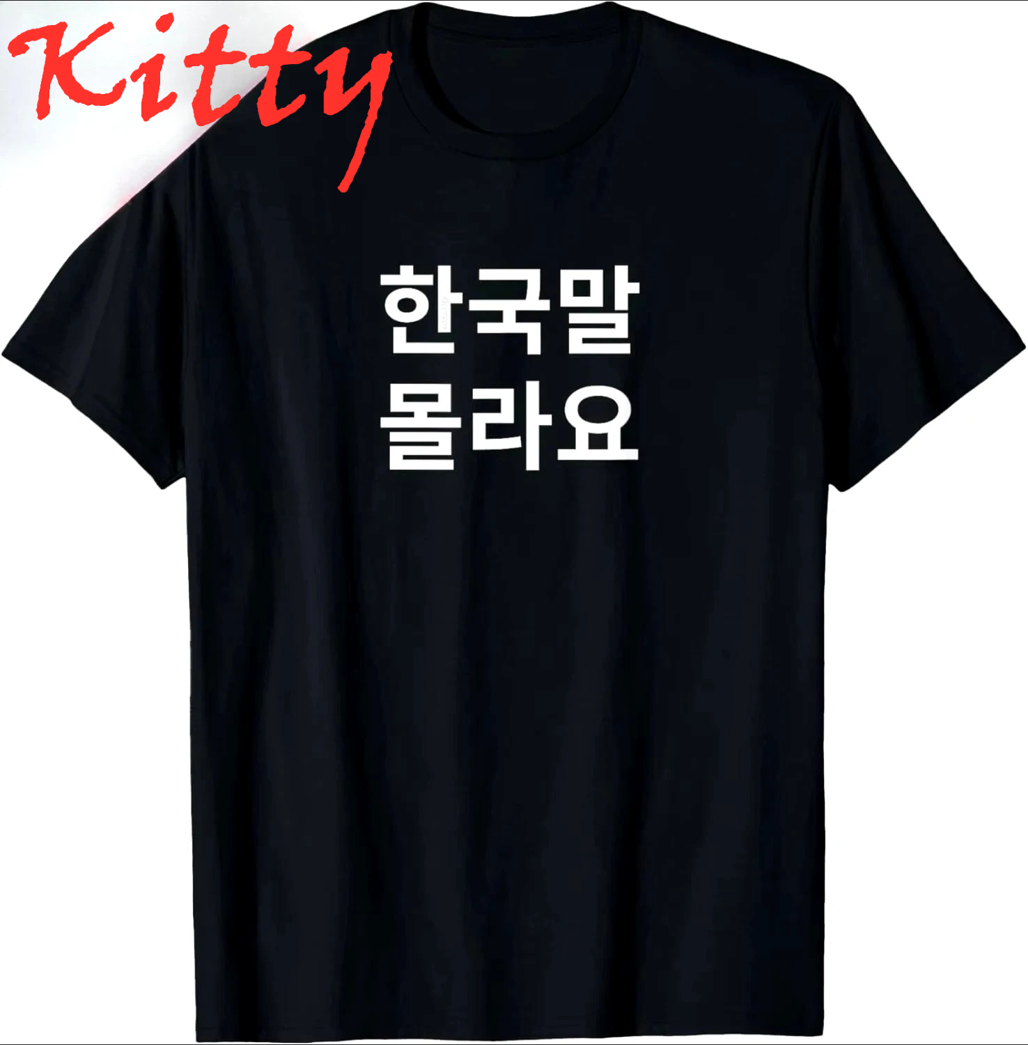 Funny Korean Hangul Words “I D - Summer Clothing Words recension och pris
